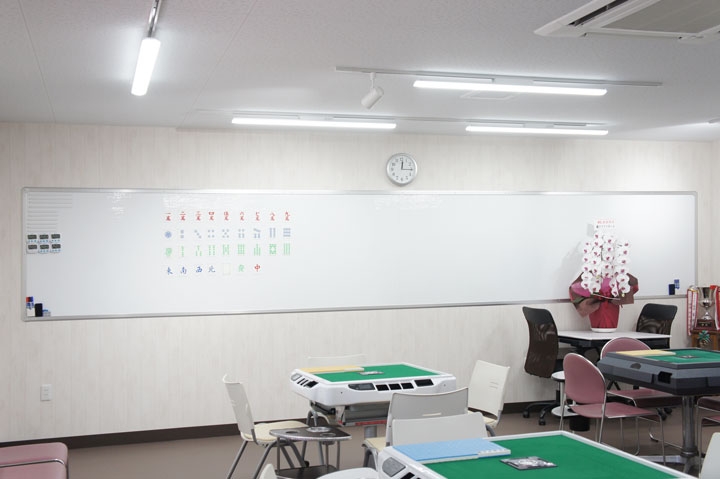 板橋健康麻雀教室 写真4